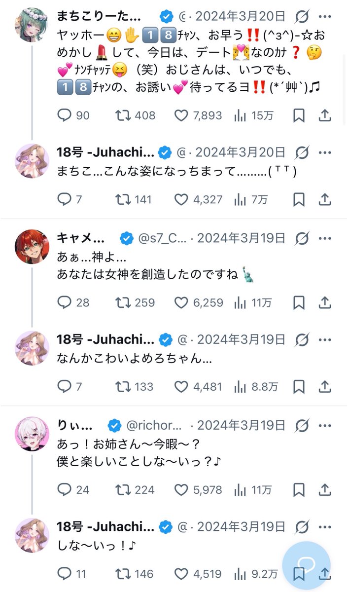 BbPi9f's tweet photo. 今思ったら
他の方のリプゲチえぐちだけど返事しててキルのだけ無なのが本当にヤバいやつやと思われてるって感じで最高 https://t.co/nbyIXUSHLl