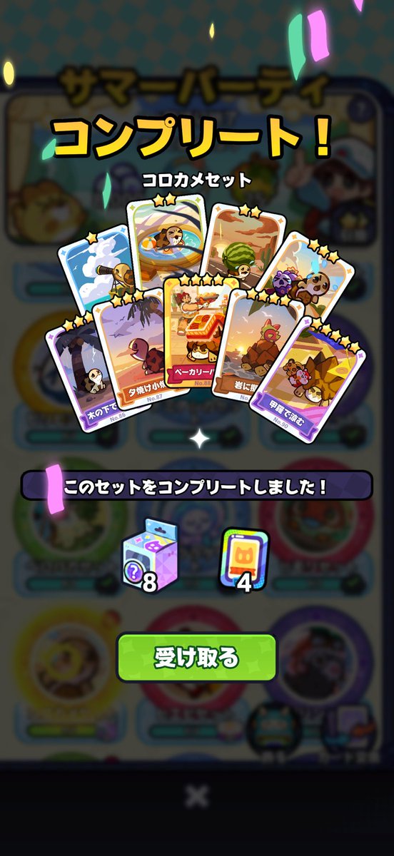 paseri_910's tweet photo. 友達がくれたお陰様でなんとかコロカメ終わり！！いるかも作れたし満足満足！ https://t.co/7LkIr6DTHz