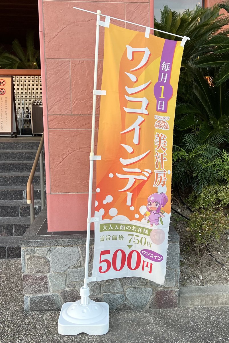 TCMediCo's tweet photo. #岩盤浴 #スーパー銭湯
69.3kg https://t.co/1qMQToyNHh