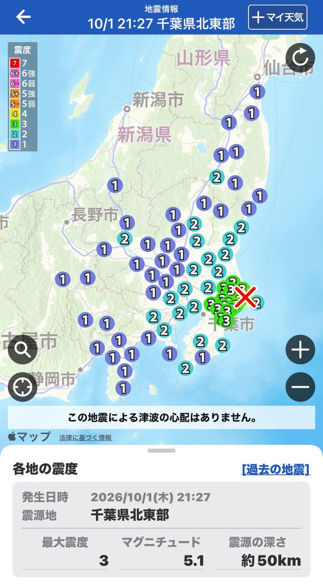 tm_zumi's tweet photo. 千葉で連続
　水害 同じ深さ

　多分 茨城の同じ深さの地震と、東京🗼での地震の連続になりそう
　更に台風と低気圧前線どどしゃ降り

　熊本の後、東京周辺も 年末、電気 交通マヒが起きる https://t.co/djaSVnREHa