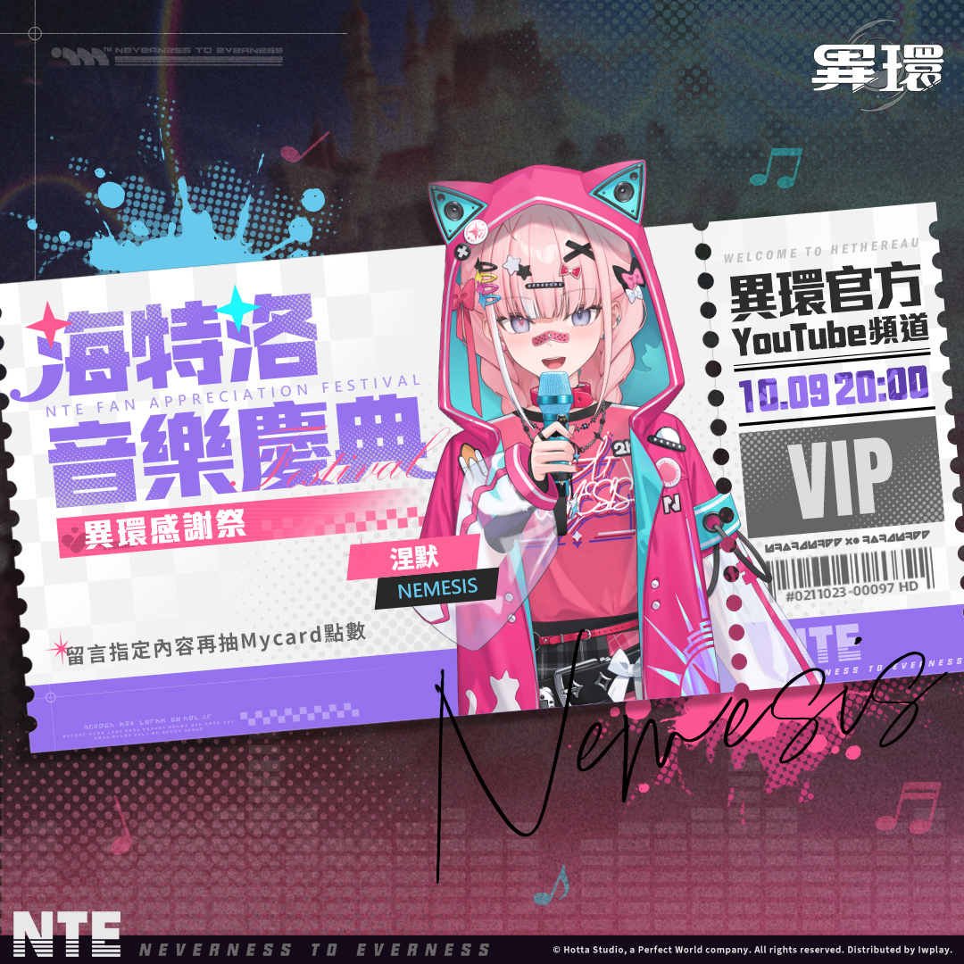 NemesisXDFP's tweet photo. 【✨海特洛音樂慶典！參戰決定✨】
活動詳情：https://t.co/cF2Q483CAO

告訴絆星們一個超級大消息！
捏摸要參加《異環》舉辦的【海特洛音樂慶典】
用歌聲與大家一起歡慶異環的感謝祭啦！
絆星們絕對不能錯過捏摸的開場演出吧～

⏰ 時間｜10/9 (五) 20:00
📍 地點｜《異環》官方 YouTube 頻道 https://t.co/au8Upd4E0v