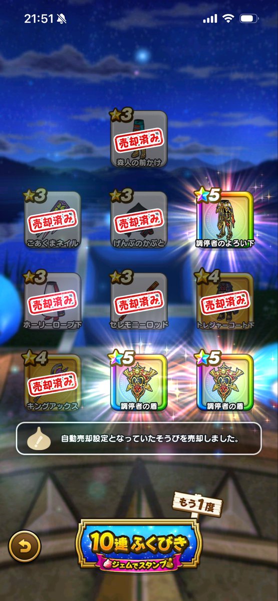 physicalis137's tweet photo. 3個ピックアップの神引き！なのに、武器でなーい😭
合計武器0上2下2兜1盾4
ピックアップは9個も当たってるほどの幸運なのに…
ジェム天井まであと50連…。
マイレージ含めて230連は引いてる🥹
課金はしないよ😅 https://t.co/7HDJdcYbhP