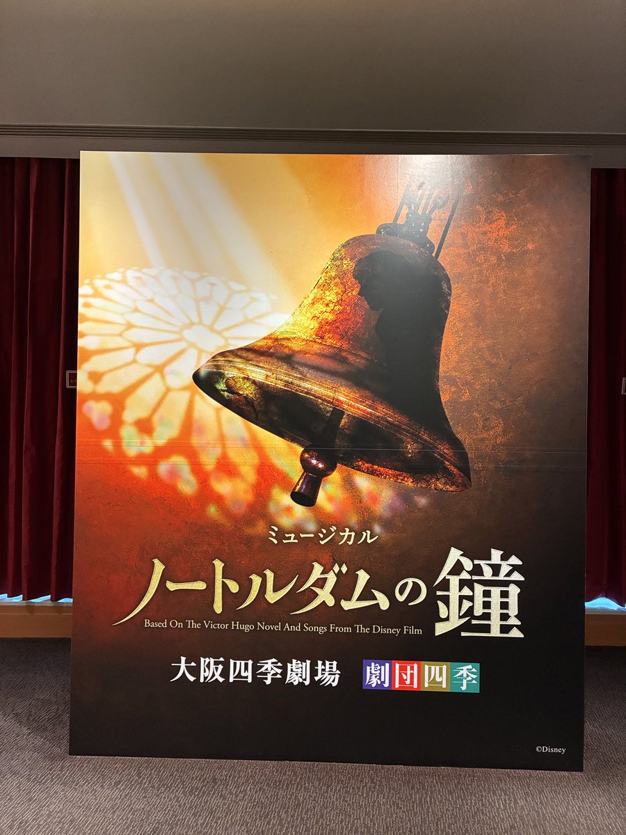 marryka207's tweet photo. 幼なじみとランチからの
ノートルダムの鐘🔔

毎回、いろんなこと考えさせられる‥。
そして何度でも‥定期的に観劇したくなる作品。 https://t.co/dgafhfWtib