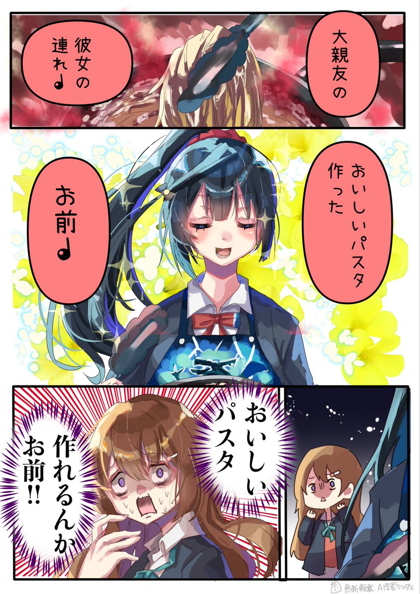 takenokodomo2's tweet photo. おいしいパスタ作った優木せつ菜 https://t.co/PSukDZNbA8