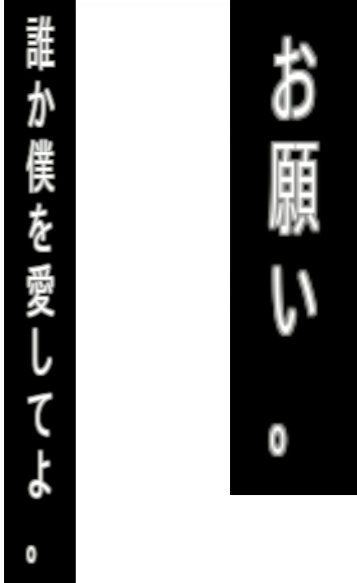 tentenmain's tweet photo. 🏷️tag..
08 🚹️ 通話◎ 
 
ただ、愛し合いたいだけ。

 #病み垢  #病み垢さんと繋がりたい  #病み垢男子と繋がりたい  #病み垢女子と繋がりたい  #病み垢界隈と繋がりたい  #友達募集 ＃共依存 #寝落ち通話相手募集

彼女募集中です、離れない人いいねください https://t.co/nIM2TjHG2y