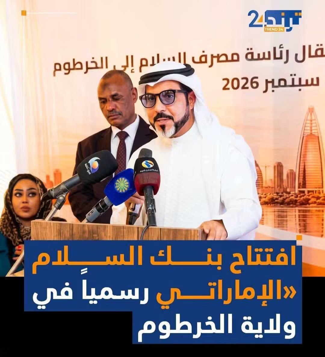 karim_o55's tweet photo. القحاطة مغيوظين من كلام دكتور الحارث في الامم المتحدة  وحابين يغطو عليه مالقو غير قصة افتتاح بنك السلام 😅😅

اول خاجة مصرف السلام ما حق حكومة الإمارات:
البنك دا تأسس 2004،  برأس مال خاص من مستثمرين إماراتيين بنسبة 8.3% وسودانيين بنسبة 91.7% مرخص من بنك السودان المركزي.

الزول الواقف في الصورة دا مساهم خاص، ما سفير الإمارات. 
زي ما عندك سودانيين عندهم شركات و شقق في دبي، هل معناها السودان تابع لدبي؟

الحكومة السودانية بتحارب "نظام أبوظبي" السياسي والعسكري البيمول الدعم السريع بالسلاح، ما بتحارب أي زول جنسيتو إماراتي.

ثانيا .. الحارث قال شنو؟
د. الحارث إدريس في الأمم المتحدة قدم أدلة إنو حكومة الإمارات بتدعم المليشيا عسكرياً، ودا ملف استخباري وممرات طيران، ما عندو علاقة بمستثمر عندو أسهم في بنك.

ثالثا.. القحاطي ليه ما سأل روحو السؤال ده؟
الإمارات القالو بتحاربها، قادتهم قاعدين فيها! حمدوك قاعد في أبوظبي، خالد سلك قاعد في أبوظبي، ياسر عرمان قاعد هناك. هم ذاتهم ساكنين وبياكلو من الإمارات البتقول بتدعم الجنجويد.
ليه ما قالو لي حمدوك: كيف انت قاعد في الإمارات وبتقول لا للحرب؟

رابعا .. فرق بين الاستثمار والارتزاق:
مصرف السلام  السوداني قا��د يدفع ضرائب للدولة السودانية، وبيشغل سودانيين، وقروشو جوا السودان، واتضرر من الحرب وفرعو اتنهب في الخرطوم..

الدعم السريع قاعد يشيل دهب السودان يوديه الامارات الفرق انو البنك استثمار، وداك نهب..