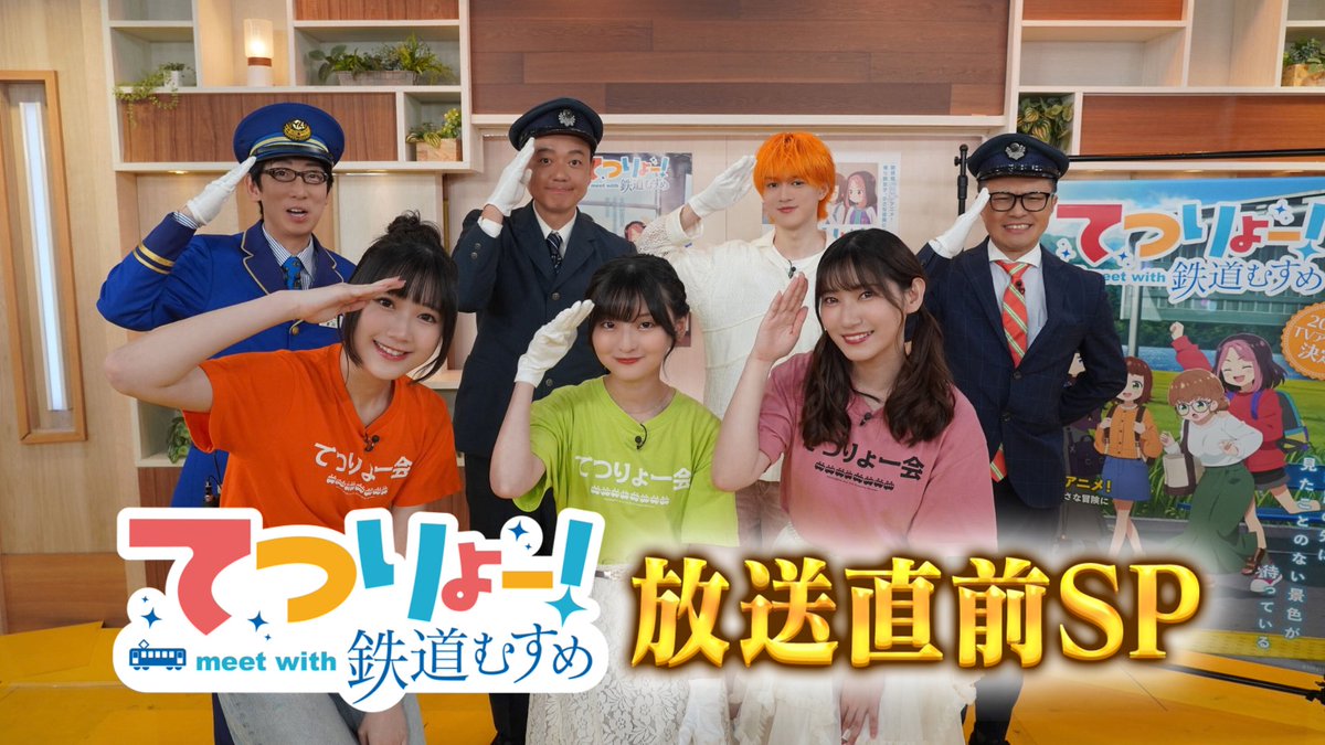 TETSURYO! meet with Tetsudou Musume Episode 0 post image 1