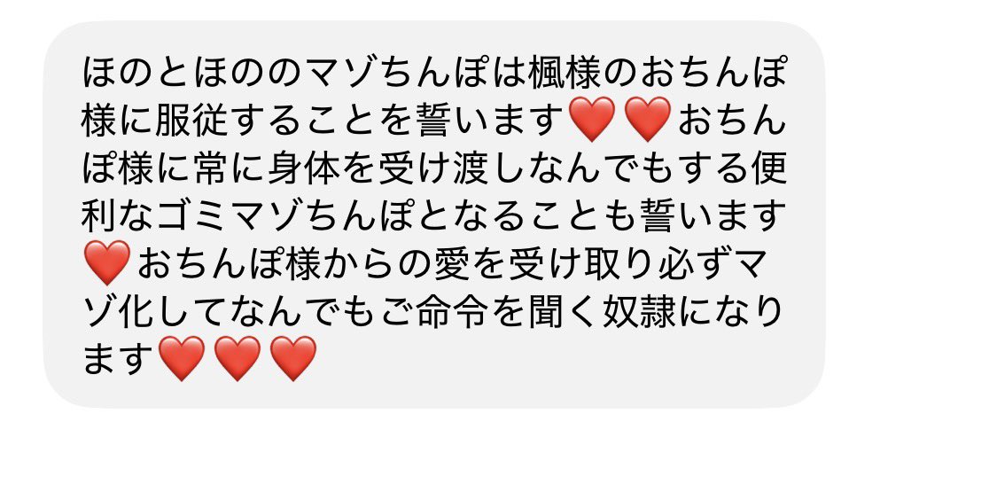 botansama_love's tweet photo. @sLZ5hw5qn0204 このゴミマゾちんぽちゃん💗うちのちんぽにメロメロの雑魚ちんぽだから💗奪うのダメね💗虐めるのは全然歓迎するよ💗
#貼り合い https://t.co/KJOxwX2d6Q