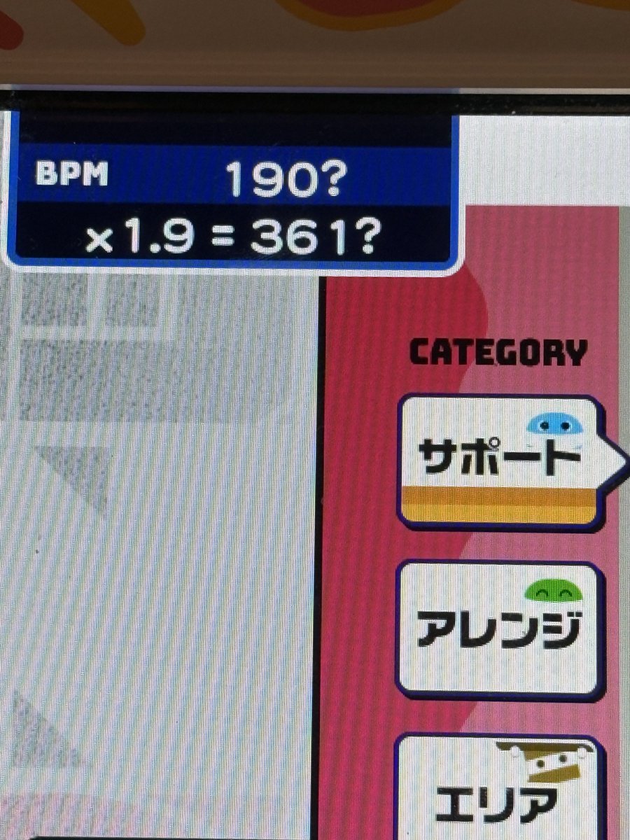 kuroasutada's tweet photo. 選んだ曲のBPMを見て🤔(死んだか？)をしたり推しに愛をつきごんできたり https://t.co/KQI8Key1s9