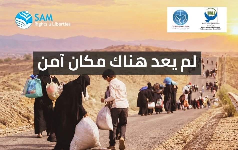 rasd010's tweet photo. 🚨لم يعد هناك مكان آمن.. تقرير حقوقي يوثق الكلفة الإنسانية الباهظة للتصعيد في #تعز والساحل الغربي في #اليمن، خلال الفترة من 3 يوليو إلى 22 سبتمبر 2026، حيث امتد الخطر من خطوط القتال إلى البيت والطريق والمدرسة والمستشفى.

🔗التقرير كاملاً: https://t.co/zgpuia8qTb…
@SAM4rights_Ar https://t.co/BDzyaF5KvU