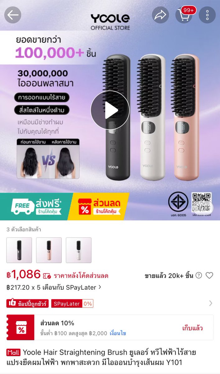 bxnussss's tweet photo. ส่งต่อ yoole หวีไฟฟ้าสีดำค่ะ เราใช้ไป2-3ครั้งแล้วไม่ได้ใช้ต่อ
-กระเป๋าใส่มีรอยนิดหน่อย
-ไม่มีสายชาร์จ (เป็นไทป์cค่ะ)

700รวมส่ง (พร้อมโอนลดได้ค่ะ) 
#ส่งต่อเครื่องสำอาง #ส่งต่อของใช้ #ไดร์เป่าผม #หวีไฟฟ้า #Dyson #Yoole #Lesasha #ส่งต่อเสื้อผ้ามือสอง #ส่งต่อเสื้อผ้า https://t.co/K6bwgYo4B7