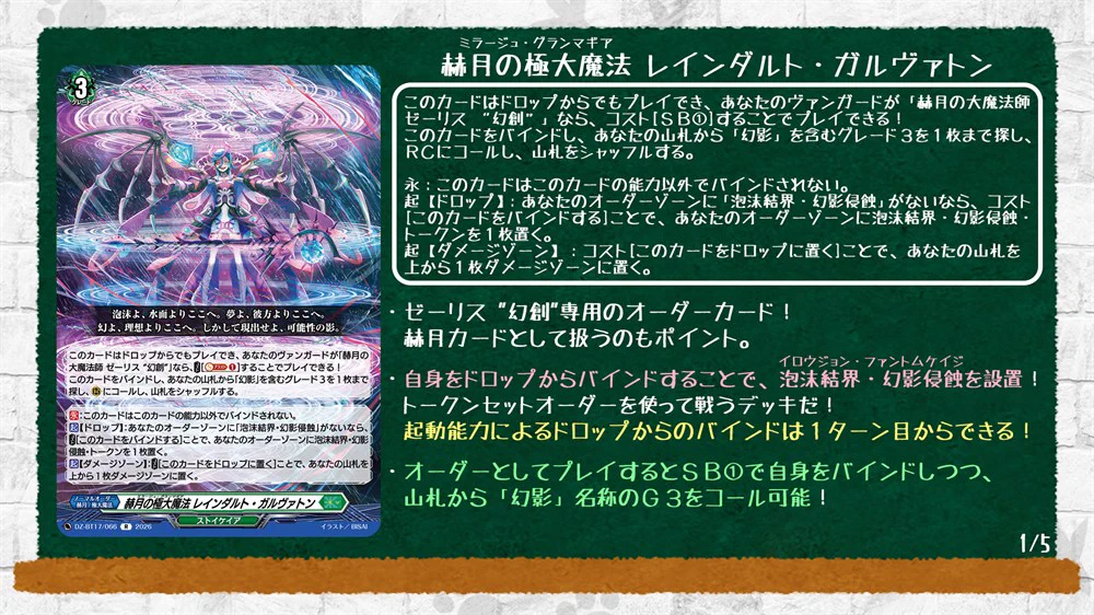 カードファイト!! ヴァンガード公式 on X: 