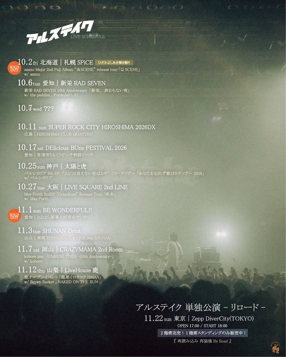 ALS_TAKE's tweet photo. LIVE SCHEDULE
🗓 https://t.co/gDvvf0MtU8

アルステイク単独公演“リロード”
🎫 https://t.co/zbzwACYOsA https://t.co/Ge8ZOVThN1