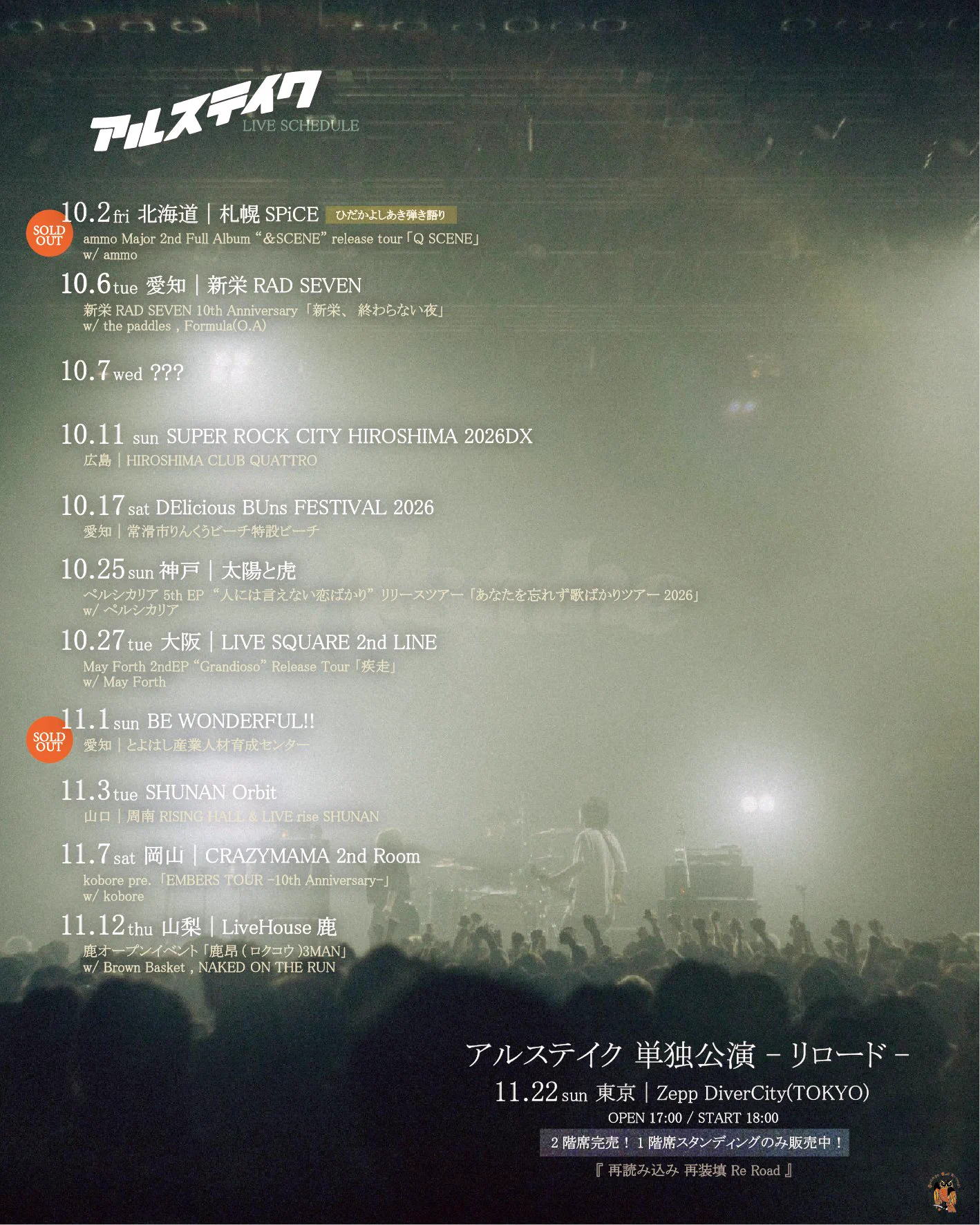 アルステイク على X: 