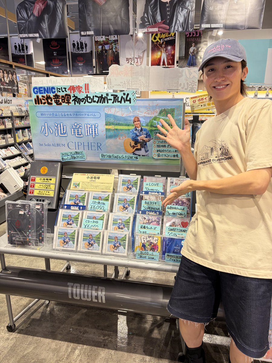 RYUKI_GENIC's tweet photo. タワーレコード高崎オーパ店さま！！
僕もよく行くのでとっても光栄でうれしすぎました、、、

是非皆さんも立ち寄ってみてください☺︎ https://t.co/v8jWuL8eLQ
