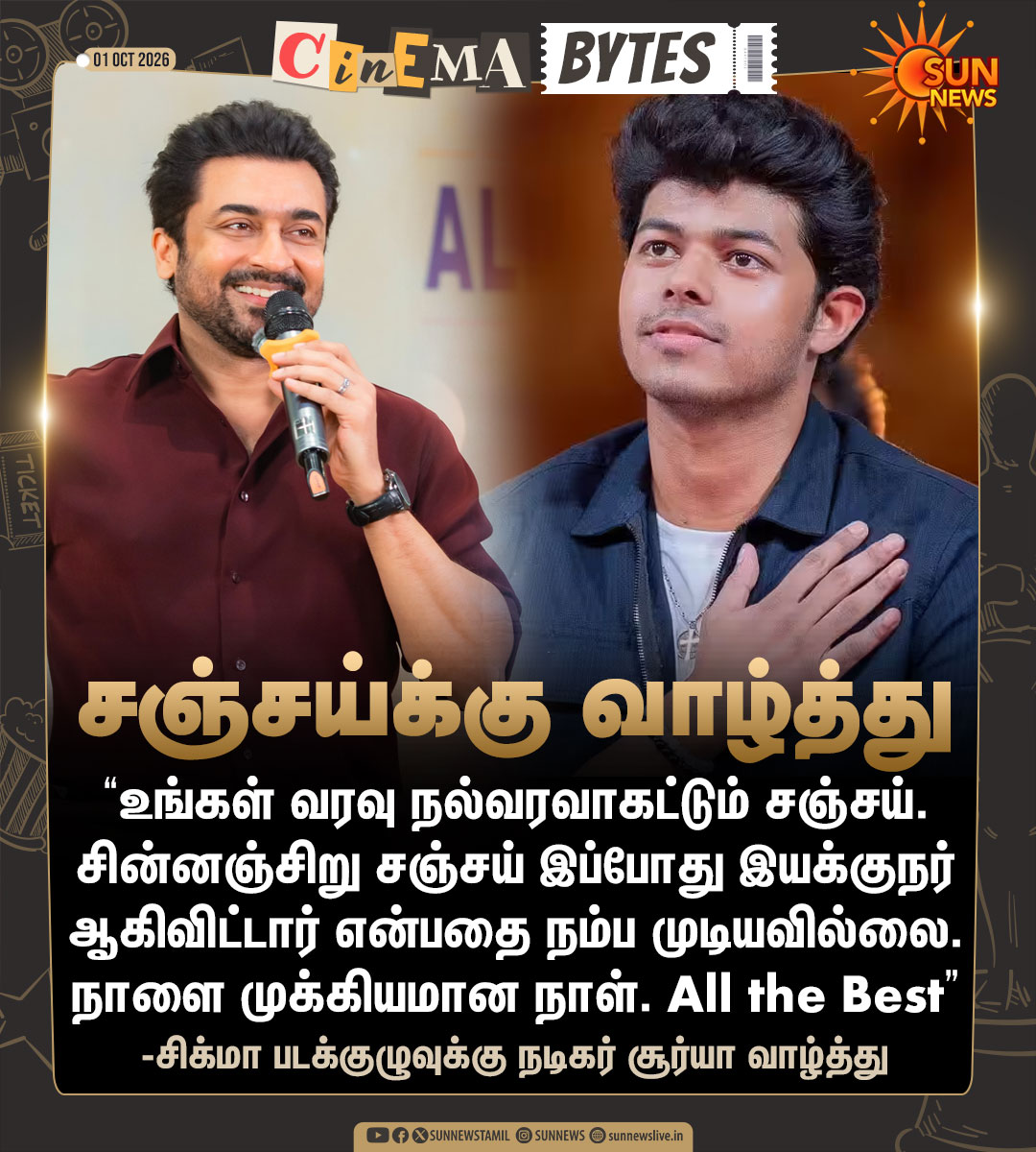 sunnewstamil's tweet photo. #CinemaBytes | இயக்குநர் ஜேசன் சஞ்சய்-க்கு நடிகர் சூர்யா வாழ்த்து!

#SunNews | #Sigma | #JasonSanjay | #Suriya https://t.co/hp5WhwyWrY