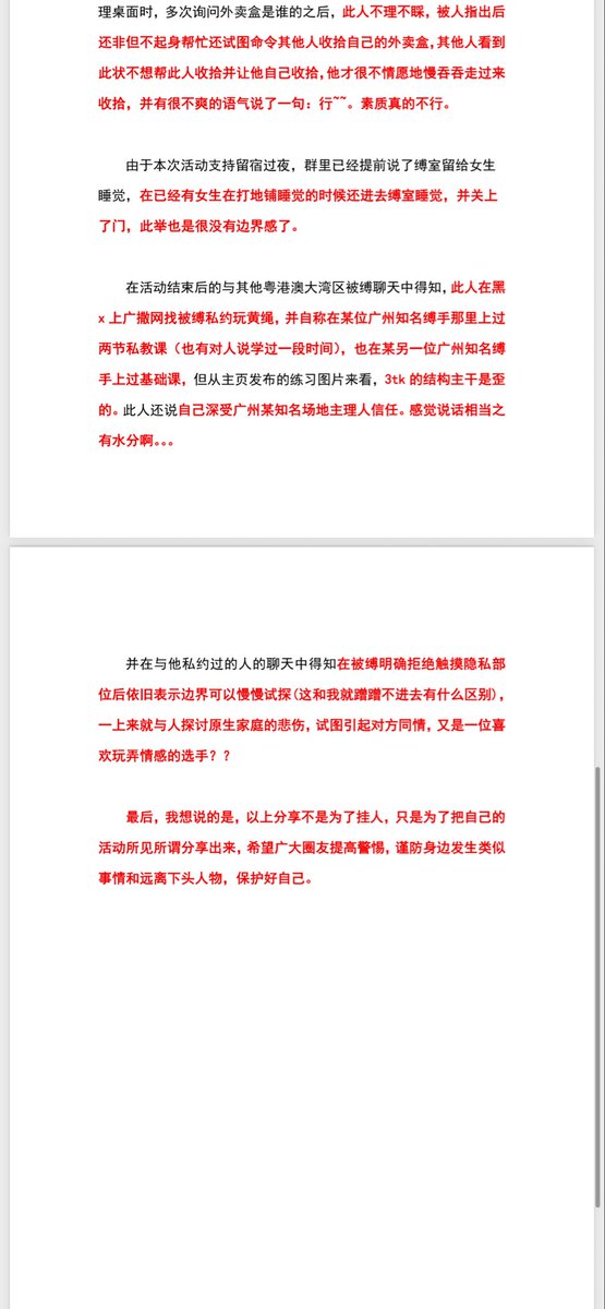 sllllk4c's tweet photo. 以此警示

#绳缚 https://t.co/lP880qNWvr