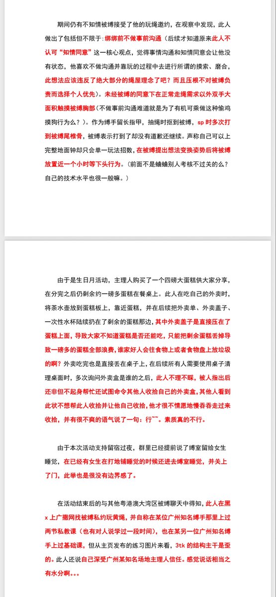 sllllk4c's tweet photo. 以此警示

#绳缚 https://t.co/lP880qNWvr