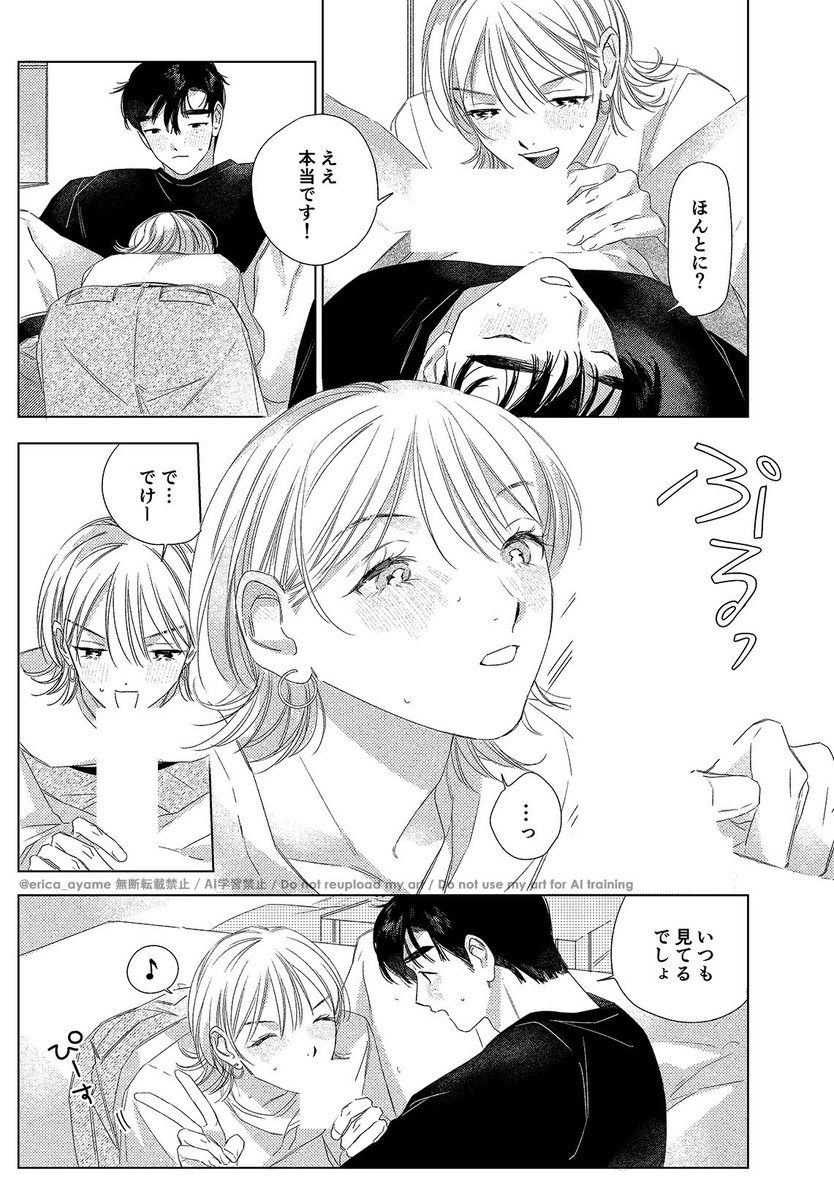 erica_ayame's tweet photo. J庭60 🦢 ²⁰²⁶¹⁰⁰⁴ 
新刊サンプル꙳˖ ࣪⊹ 
┈┈┈┈┈┈┈┈┈┈┈
『 百合とソレイユ 』 番外
こちらのみでもお楽しみ
いただけます！
⚠︎ 攻めフェ◎描写少し有
┈┈┈┈┈┈┈┈┈┈┈
とにっかくひなゆりが
幸せな本ですᨳ𐔌՞ ܸ. ̫ .ܸ՞𐦯♡ᩚ
#J庭60 https://t.co/UxcwRFxY2T