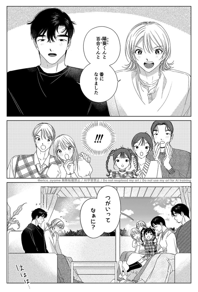 erica_ayame's tweet photo. J庭60 🦢 ²⁰²⁶¹⁰⁰⁴ 
新刊サンプル꙳˖ ࣪⊹ 
┈┈┈┈┈┈┈┈┈┈┈
『 百合とソレイユ 』 番外
こちらのみでもお楽しみ
いただけます！
⚠︎ 攻めフェ◎描写少し有
┈┈┈┈┈┈┈┈┈┈┈
とにっかくひなゆりが
幸せな本ですᨳ𐔌՞ ܸ. ̫ .ܸ՞𐦯♡ᩚ
#J庭60 https://t.co/UxcwRFxY2T