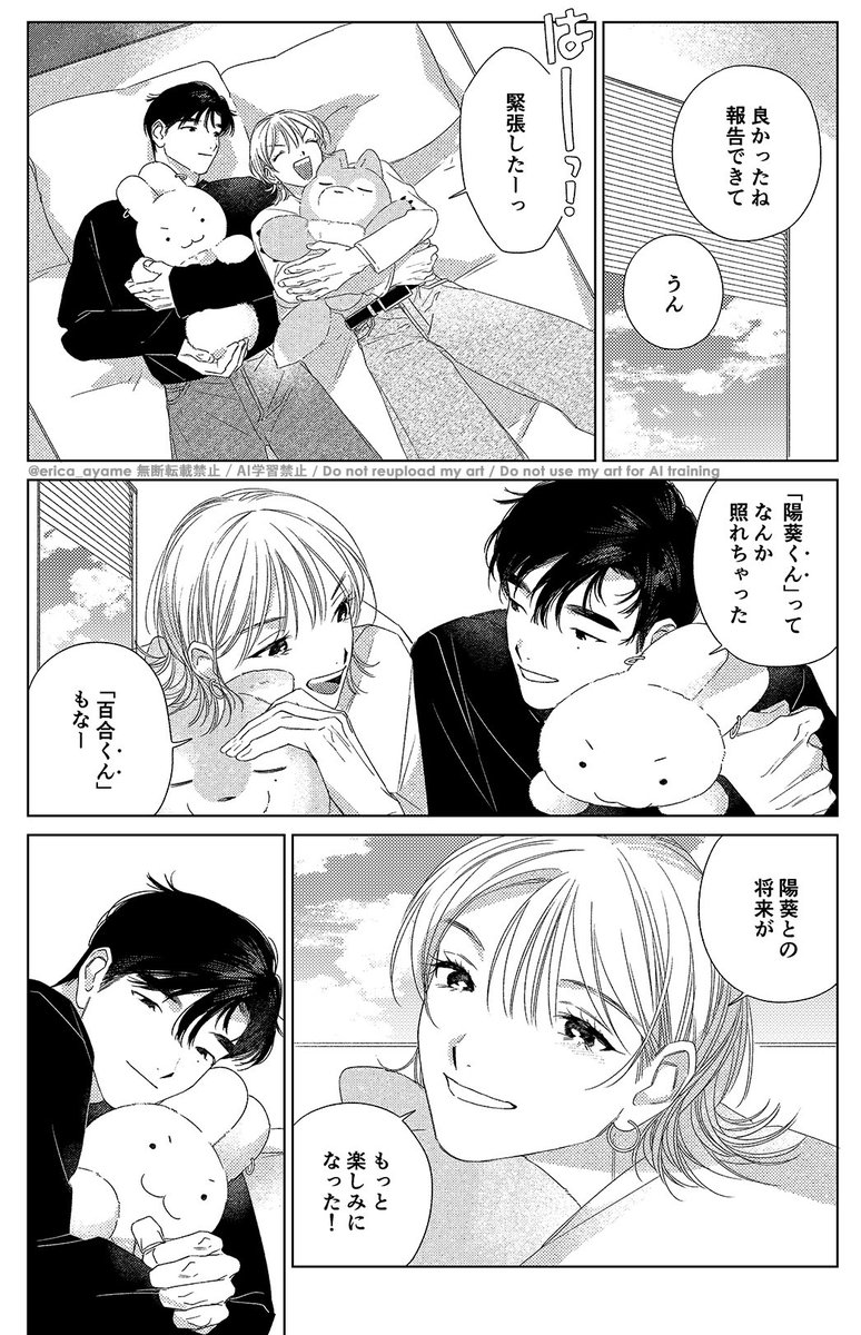 erica_ayame's tweet photo. J庭60 🦢 ²⁰²⁶¹⁰⁰⁴ 
新刊サンプル꙳˖ ࣪⊹ 
┈┈┈┈┈┈┈┈┈┈┈
『 百合とソレイユ 』 番外
こちらのみでもお楽しみ
いただけます！
⚠︎ 攻めフェ◎描写少し有
┈┈┈┈┈┈┈┈┈┈┈
とにっかくひなゆりが
幸せな本ですᨳ𐔌՞ ܸ. ̫ .ܸ՞𐦯♡ᩚ
#J庭60 https://t.co/UxcwRFxY2T