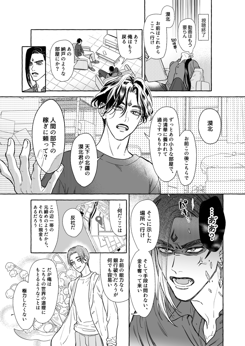 rurekiro's tweet photo. #svsss 洛冰河と漠北君と冰垣（回帰記）
https://t.co/QytSGPfDrP https://t.co/Dt5G9MmSH5