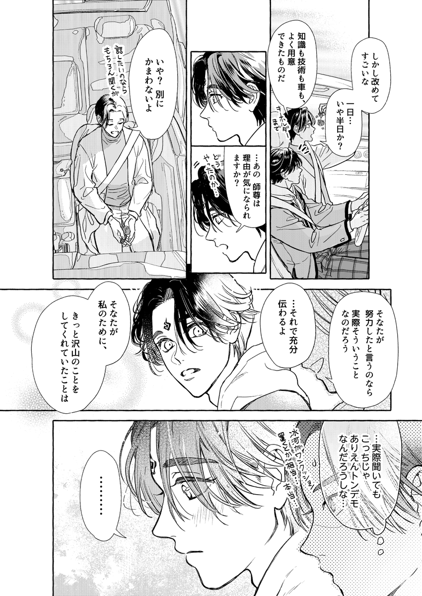 rurekiro's tweet photo. #svsss 洛冰河と漠北君と冰垣（回帰記）
https://t.co/QytSGPfDrP https://t.co/Dt5G9MmSH5