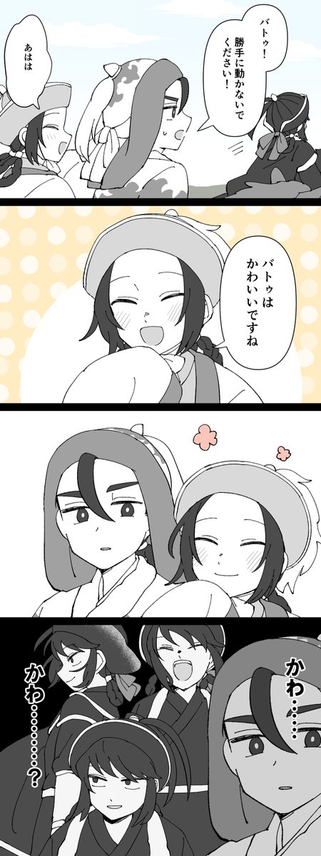 momumimamomu's tweet photo. orbtとmkbt https://t.co/0W8xgaMi0z