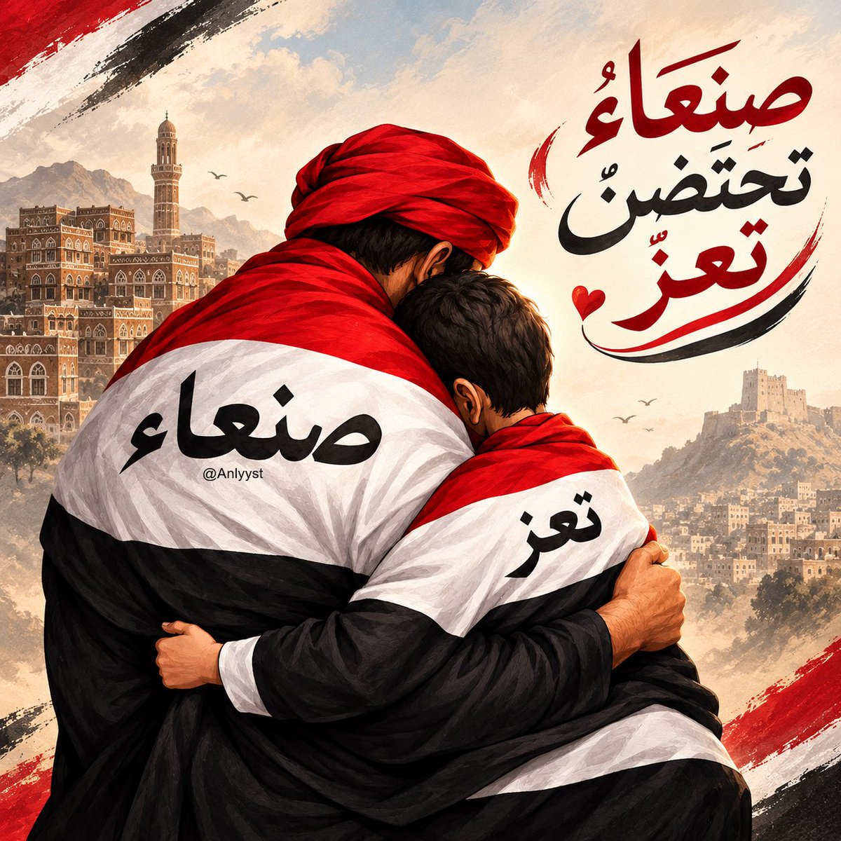 Anlyyst's tweet photo. صنعاءُ تحتضنُ تعزَّ https://t.co/pAA2VvEgyl