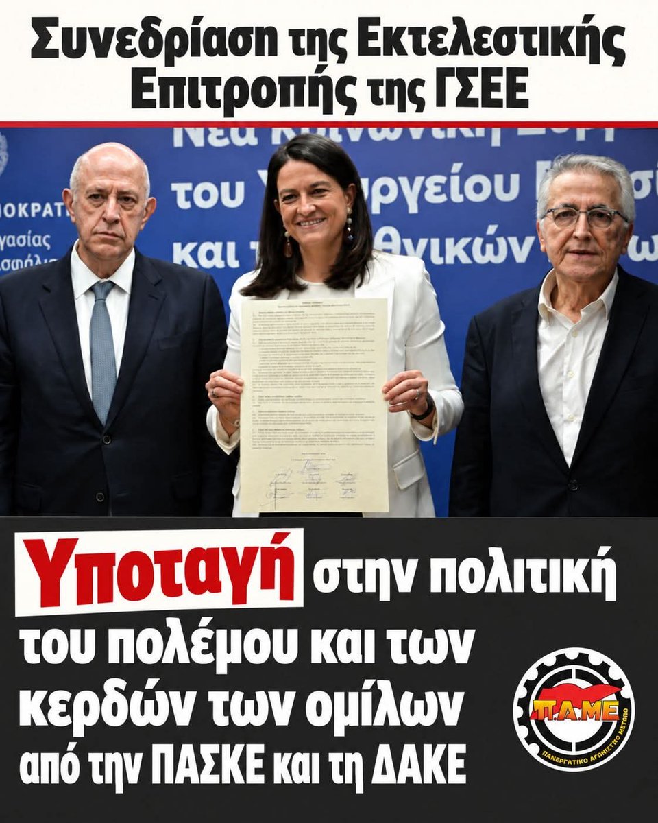 PAMEhellas's tweet photo. 📌 Στη σημερινή συνεδρίαση της Εκτελεστικής Επιτροπής της ΓΣΕΕ επιβεβαιώθηκε, για μια ακόμα φορά, ο ρόλος του κυβερνητικού και εργοδοτικού συνδικαλισμού.

👉 Αποδείχτηκε ότι τα στελέχη του ΠΑΣΟΚ και της ΝΔ, ως ενιαία κυβερνητική παράταξη αρνήθηκαν κάθε αγωνιστική αντίδραση των εργαζομένων μέσα σε συνθήκες γενίκευσης του πολέμου και εμπλοκής της χώρας μας, που γεννά μεγάλες συνέπειες για τη ζωή των εργατικών και λαϊκών οικογενειών. Συνέπειες που αποτυπώνονται στη μεγάλη ακρίβεια, στις τιμές της ενέργειας και των καυσίμων, στα είδη πλατιάς λαϊκής κατανάλωσης, στο δυσβάσταχτο κόστος της κατοικίας.

➡️ Αντί για την οργάνωση του αγώνα και την προκήρυξη Πανελλαδικής Πανεργατικής Απεργίας, στο Νοέμβρη, όπως αποφασίζουν ήδη εκατοντάδες συνδικάτα, Ομοσπονδίες, Εργατικά Κέντρα, απάντησαν με το γνωστό κακόγουστο σχέδιο για την πραγματοποίηση «events  και happenings» και ένα απογευματινό συλλαλητήριο σε κάνα δίμηνο από τώρα. 

👉 Με τον τρόπο αυτό, σε μια περίοδο που οι εργαζόμενοι βογγάνε από την όξυνση των προβλημάτων και την κυβερνητική πολιτική, που δίνει γη και ύδωρ για να υπηρετηθούν τα συμφέροντα των κερδών των λίγων, ενώ για τους εργαζόμενους επικαλείται ότι δεν αντέχει η οικονομία για να στηριχθούν, το προεδρείο της ΓΣΕΕ προσφέρει μεγάλη βοήθεια στην κυβέρνηση και στη μεγαλοεργοδοσία να κάνουν το παιχνίδι τους. Αυτή τη μεγάλη αλήθεια, δεν μπορούν να την κρύψουν όσο κι αν προσπαθούν. 

📍Ο λόγος πλέον για την οργάνωση του αγώνα και της απεργίας ανήκει στα συνδικάτα, στα εργατικά κέντρα, στις ομοσπονδίες που έχουν απευθείας σύνδεση με τα προβλήματα που βιώνουν οι εργαζόμενοι, δίνουν καθημερινά τη μάχη για να υπάρξουν αποτελέσματα, για να αποκρουστεί η επίθεση κυβέρνησης, εργοδοσίας και των δυνάμεων που τη στηρίζουν σε πολιτικό και συνδικαλιστικό επίπεδο. 

🔴 Οι συνδικαλιστικές οργανώσεις που αντιλαμβάνονται την κρισιμότητα της περιόδου και κατανοούν την αναγκαιότητα να μπουν στο επίκεντρο οι πραγματικές ανάγκες των εργαζομένων ξέρουν, ότι αυτές θα ικανοποιηθούν με σκληρούς αγώνες και σύγκρουση με το σύστημα των κερδών, της εκμετάλλευσης, της ακρίβειας, των χαμηλών μισθών και των ανύπαρκτων συλλογικών συμβάσεων εργασίας, γενικότερα με το σύνολο των συνθηκών που έχουν φέρει τη ζωή των εργαζομένων σε αδιέξοδο.

🟥 Η δύναμη και η θέληση όλων των συνδικαλιστικών οργανώσεων που αντιλαμβάνονται την αναγκαιότητα της οργάνωσης πανελλαδικής, πανεργατικής απεργίας, πρέπει να συναντηθεί σε ένα μεγάλο λαϊκό ποτάμι με τους αυτοαπασχολούμενους, τους συνταξιούχους, τους φοιτητές. Να παρθούν αποφάσεις και να οργανωθεί με όλα τα μέτρα η επιτυχία της απεργίας.

❗Όπως πρέπει να στηριχτεί και η μεγάλη απεργία των λιμενεργατών και εργαζομένων σε 60 λιμάνια σε όλο τον κόσμο στις 30 Οκτώβρη με σύνθημα  «Δε δουλεύουμε για τον πόλεμο».

👊 Η απεργία των λιμενεργατών, η τεράστια επιτυχία του συλλαλητηρίου στις 5 Σεπτέμβρη στη ΔΕΘ, είναι η μεγάλη εγγύηση ότι μπορούμε με την οργάνωση πανεργατικής απεργίας, να δημιουργήσουμε καλύτερους όρους και προϋποθέσεις που θα υπηρετήσουν τα δικά μας συμφέροντα και ανάγκες και όχι την κυβέρνηση, τα άλλα κόμματα του κεφαλαίου, τη μεγαλοεργοδοσία και τους παρατρεχάμενούς τους. 

✊ Τον λόγο έχουν τα συνδικάτα και οι εργαζόμενοι.