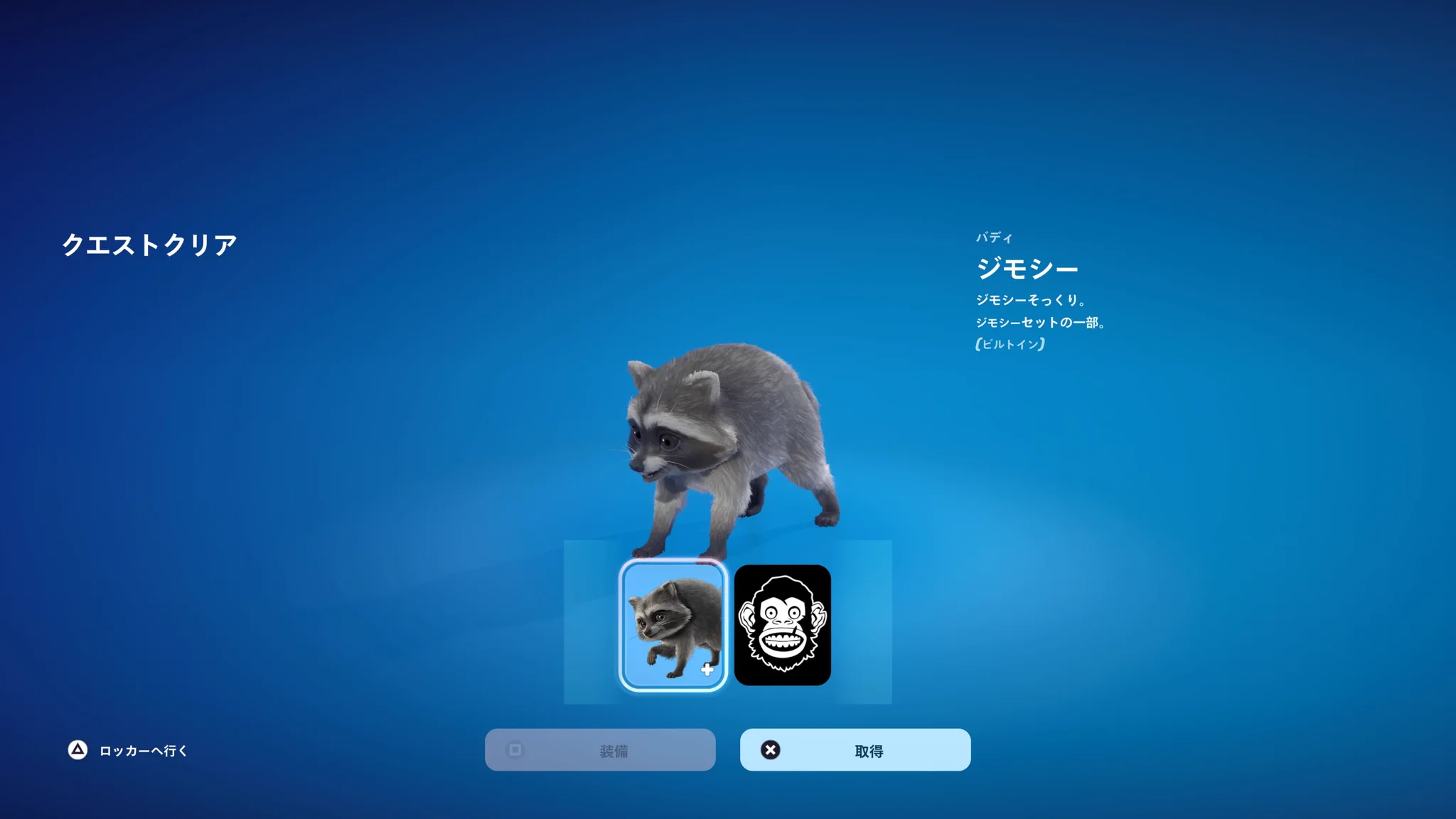 FORTNION🦈 on X: 