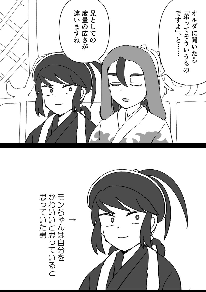 momumimamomu's tweet photo. orbtとmkbt https://t.co/0W8xgaMi0z