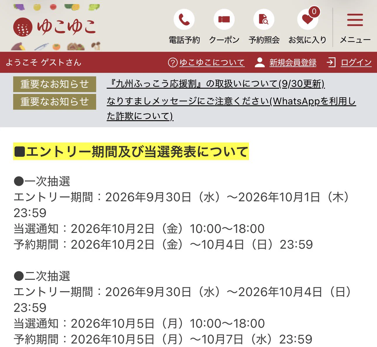 Hiro 〜目覚めよお得魂〜お得好きの母〜 على X: 