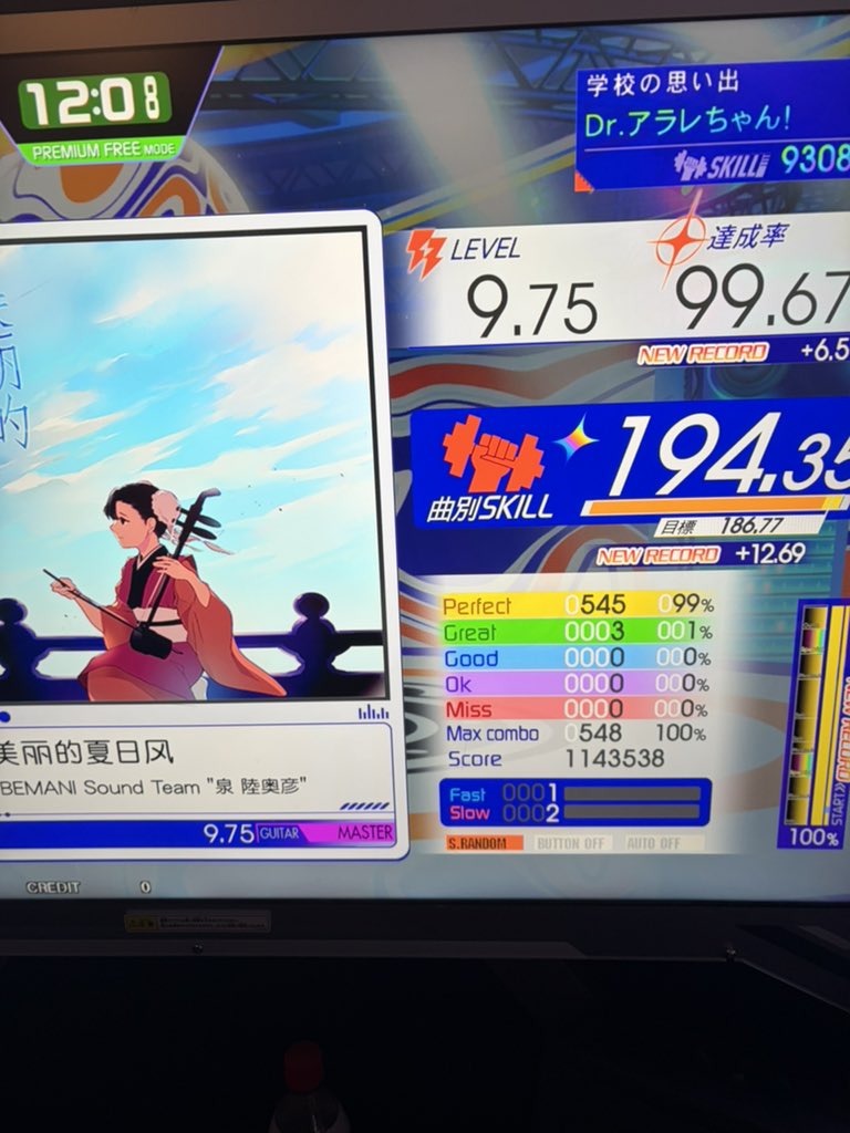 NameVermouth's tweet photo. メイリーFCこの曲、苦手やったから良かった
2枚目はマジでありそう…ただクソ難しい😓😓 https://t.co/72mhwPuaPK