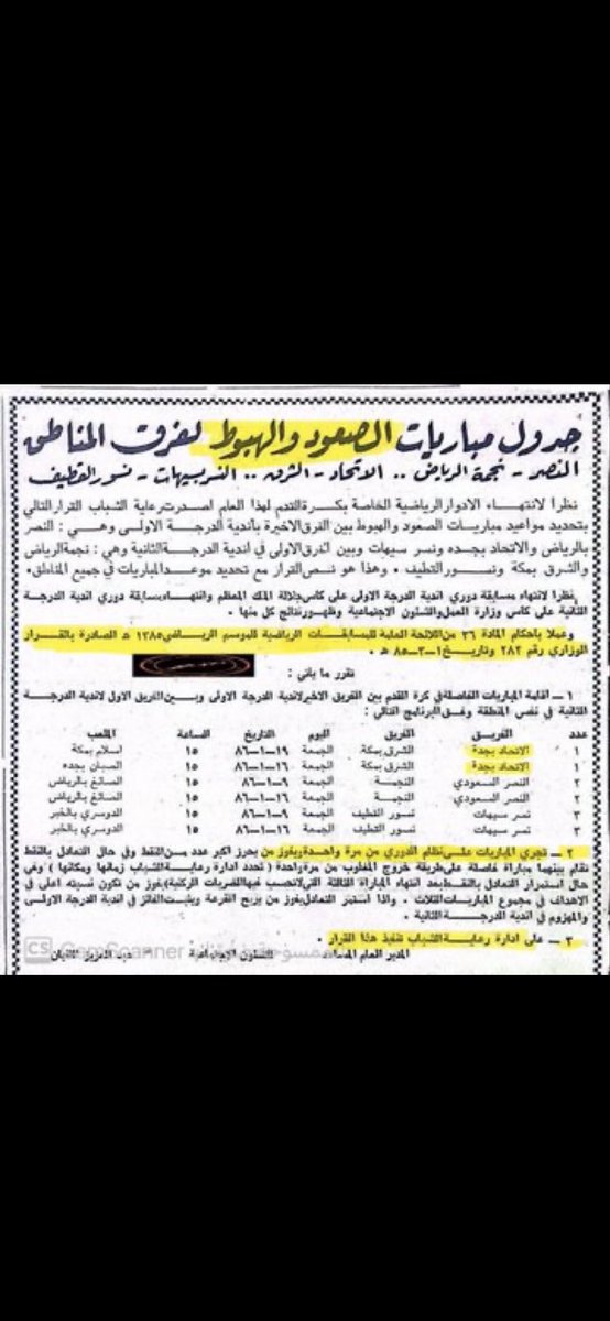 lixm99's tweet photo. @d74pMM9toMD8Uyd عاد الاتهاد له الأسبقية في هذا العار على قولتك ب اعتراف رمزكم يوسف الطويل وانسحابكم قدام الاهلي ثم شطب نتائجكم وهبوطكم للثانيه🥲🥹 https://t.co/U0xtLq2bDG