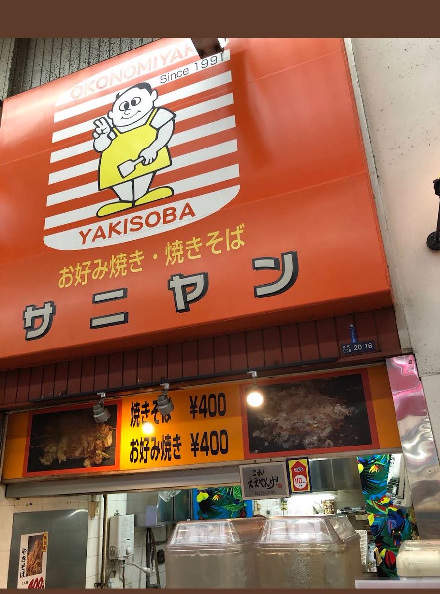 r25_12's tweet photo. TVの影響力で気になってしまう「サニヤン」
コスパが良すぎの400円で買えて気になるお味🤩🤤
こないだ東大阪行ったのに〜
#ケンミンショー極 https://t.co/gCyNk4J7Mt