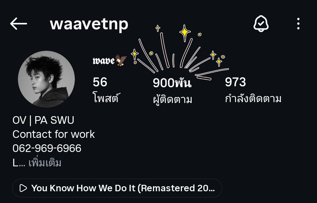 Viewzlover's tweet photo. 900k ฟอลแล้ววว 🥳🤍
ฉลองเดือนเกิดพอดีเลย งึ้ยย ขอให้เป็นการเปิดเดือนที่ดีและเต็มไปด้วยเรื่องราวดีๆ นะ
ยินดีด้วยกับทุกก้าวที่เติบโตขึ้นเรื่อยๆเลย เก่มมากจริงๆ รักนะอ้วมม 🫶🏻
ขอให้รอยยิ้มและความสุขอยู่กับเวฟในทุกๆ วัน มีคนรักเพิ่มขึ้นอีกเย้ออๆ เลยน้าา ✨
#waavetnp @waavetnp https://t.co/ap4PlUQ2Ts