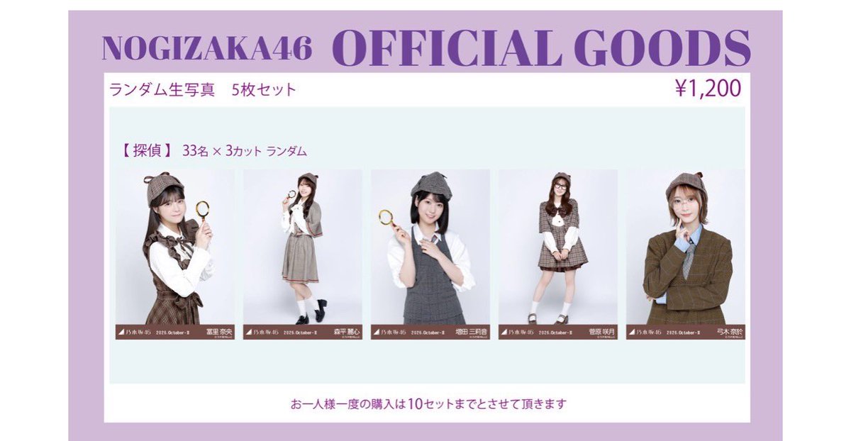 s20_a18_'s tweet photo. 乃木坂46 42ndSG 是非に及ばず リアミ 幕張 代行
譲)生写真 〜7p
求)定価➕代行費(0.3k/p)

現地手渡し、都内手渡し、郵送可能です◎ https://t.co/Ug7JIpZVag