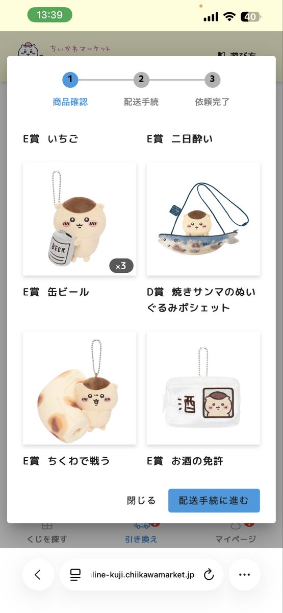 Taaaaaa_poke's tweet photo. 最終日追加10行こうと思った矢先
画面開いたら売り切れの文字。
あーᎪ賞どこー😭😭😭 https://t.co/yqQP1kP8k4