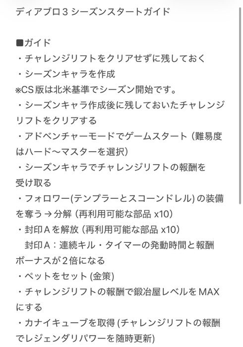 zigen89691's tweet photo. ディアブロ3シーズン40
CS版は10月2日17時開始

いつものシーズンスタートガイドです。

自分はヨウテイのdlc終わってから遊びます。

#ディアブロ3 https://t.co/pIvDjt4s85