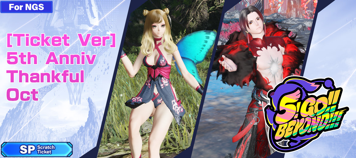 play_pso2's tweet photo. Celebrate the NGS 5th Anniversary with this special Revival Scratch Ticket!
Use the tickets you get during gameplay to win free items!
An AC Ticket with the same lineup will be available at the same time!
https://t.co/JxnLqtgi1t https://t.co/wRLMYhx3XI