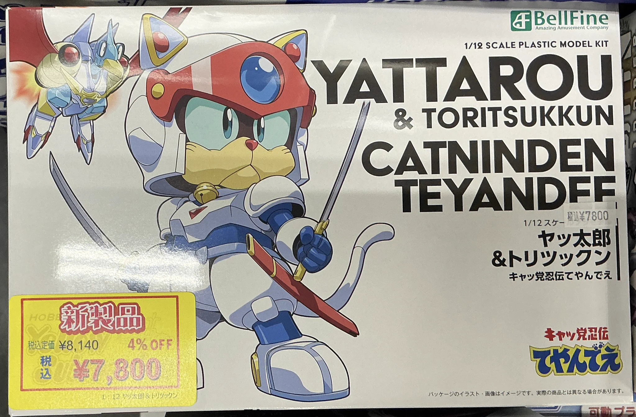 イエローサブマリン 宇都宮店 on X: 
