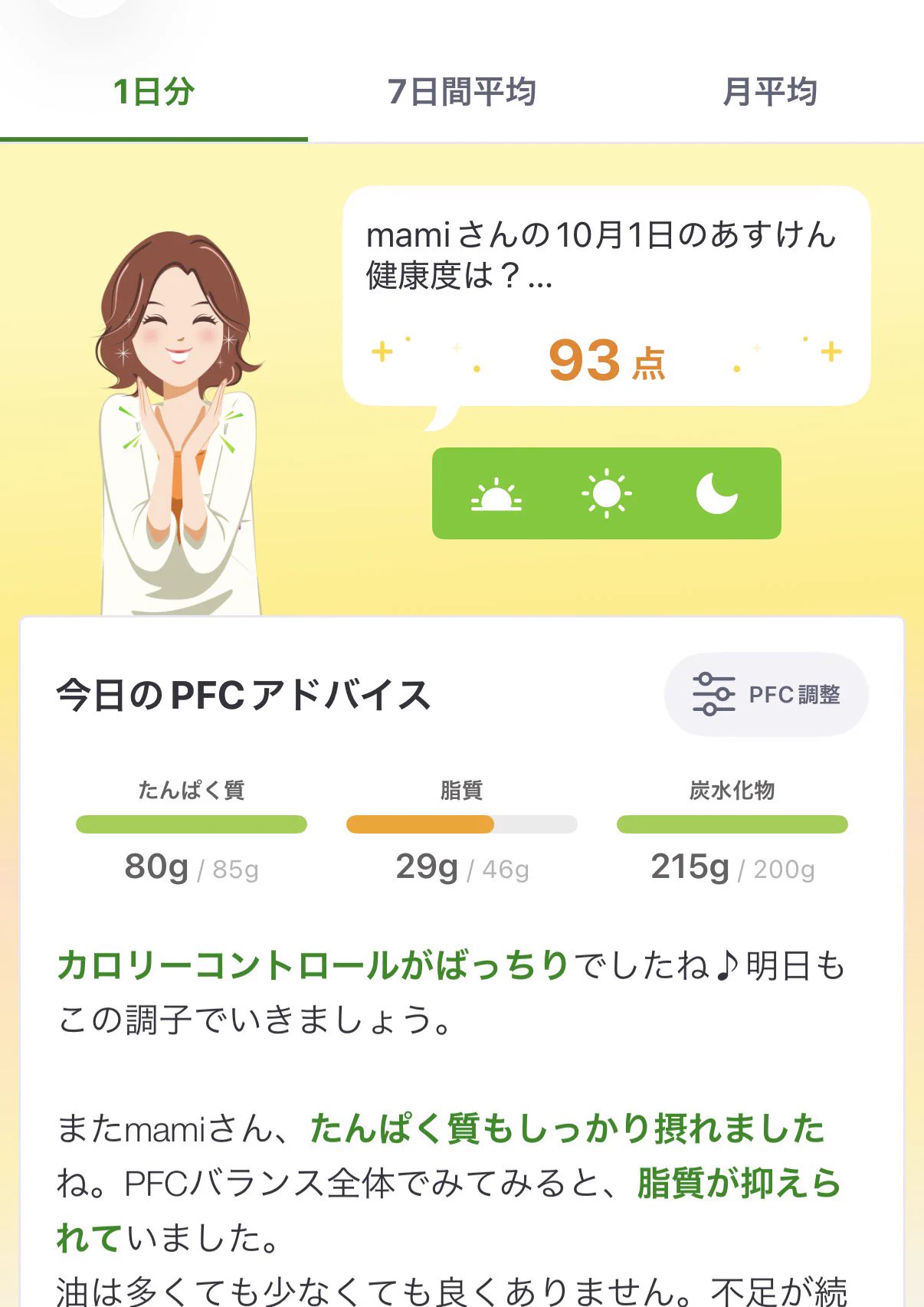 瀬戸麻実 (@sendermami) / X