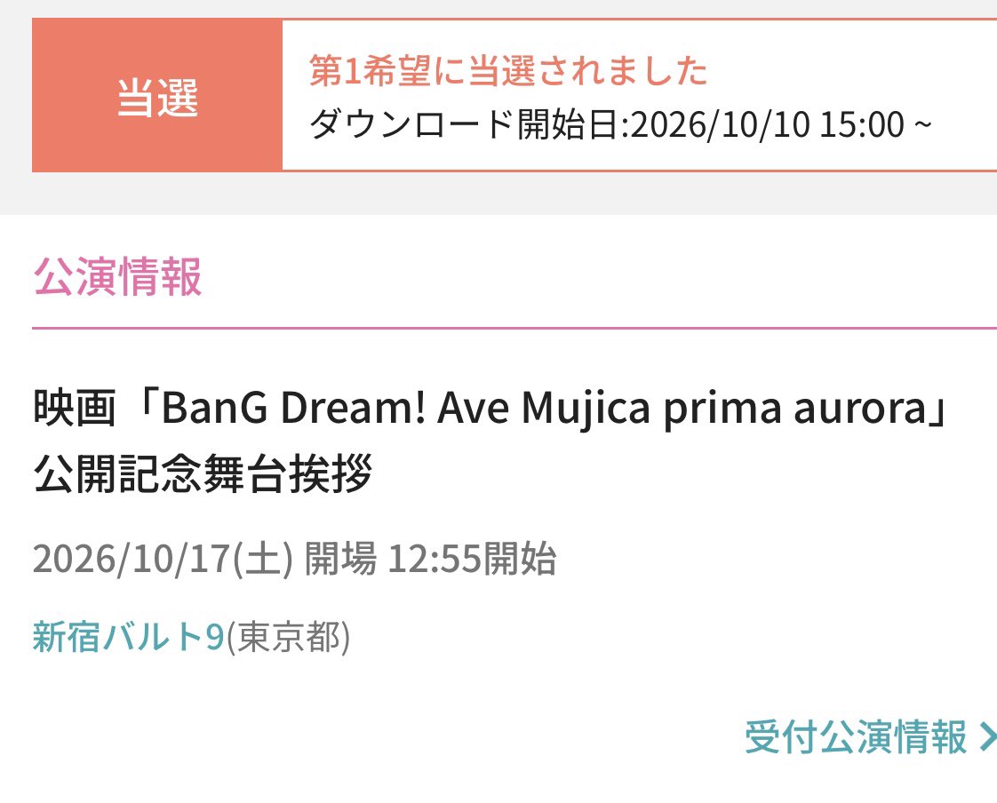 Lisa_Rize1211's tweet photo. やりましたわー
舞台挨拶当選しましたわー
楽しみですわ🌙 https://t.co/Kd8b9TcvxQ