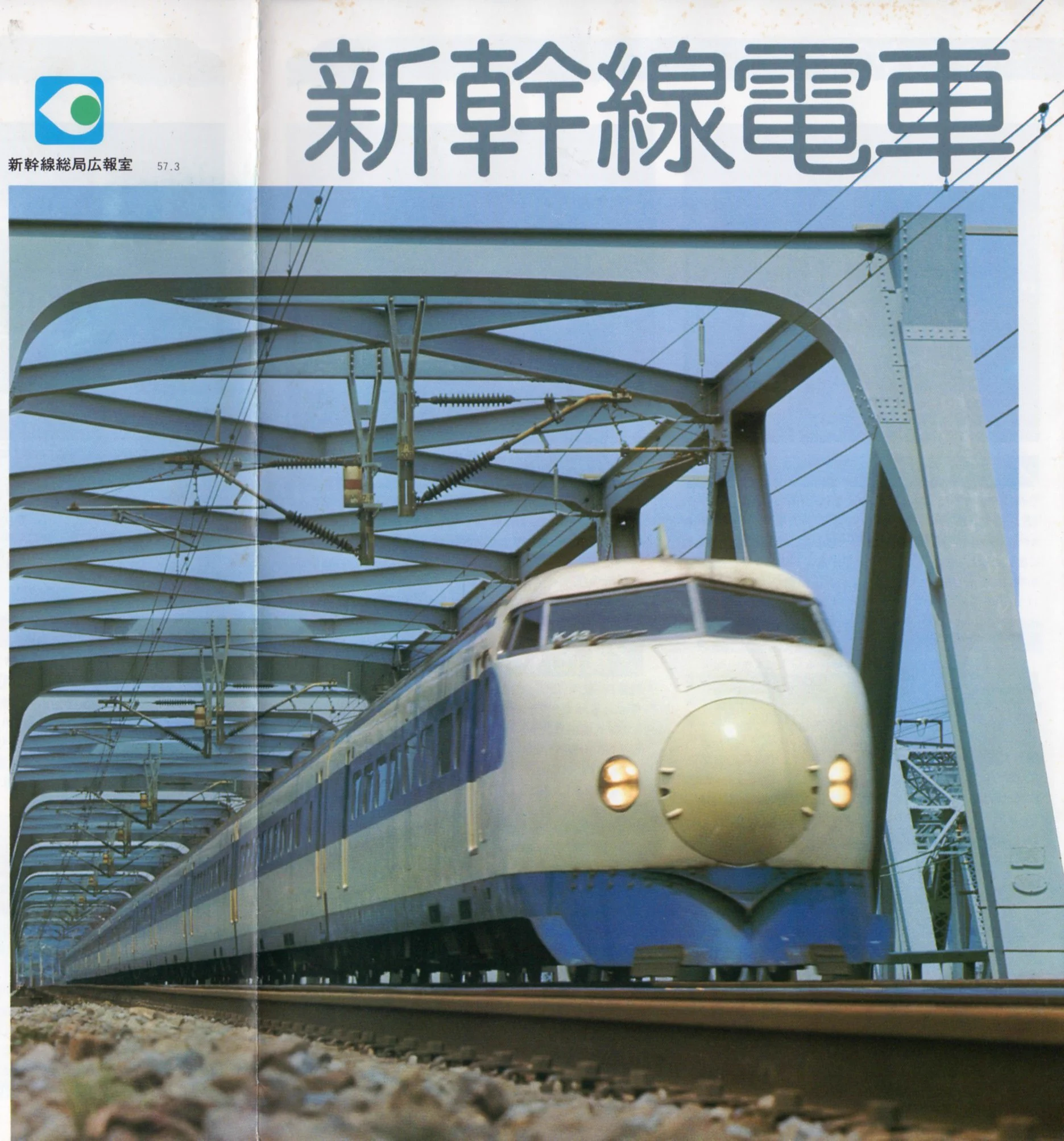 かず・エル特急とき46号 ◢⁴⁶ on X: 