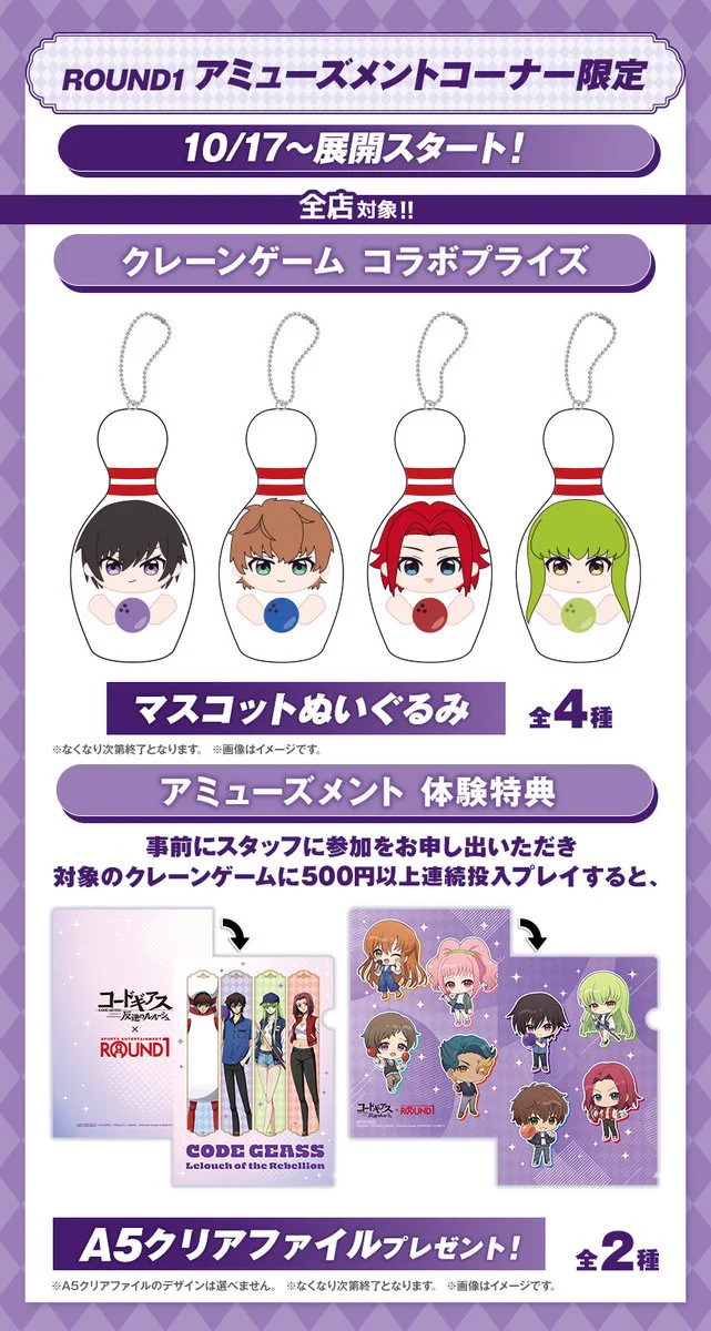 公式】ラウンドワンライブ&コラボ (@round1_fanevent) / X