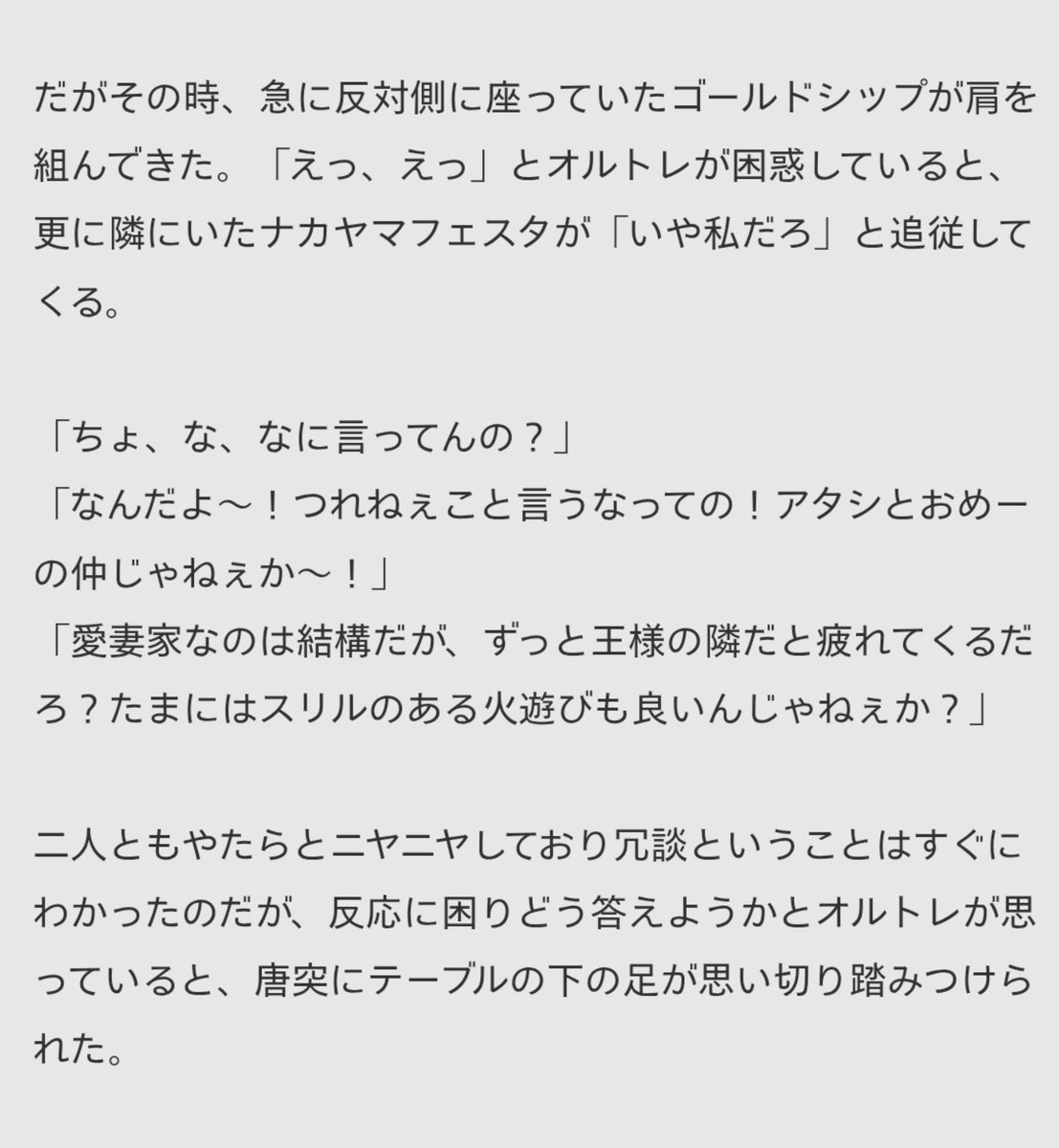 waterriverocean's tweet photo. オルトレとオルフェが結婚して娘が生まれたオルフェーヴル一家って、娘のふとした一言と他の黄金一族たちの悪ふざけによってそこそこ修羅場になったりしそうだよねという概念 https://t.co/leDjRnEIba