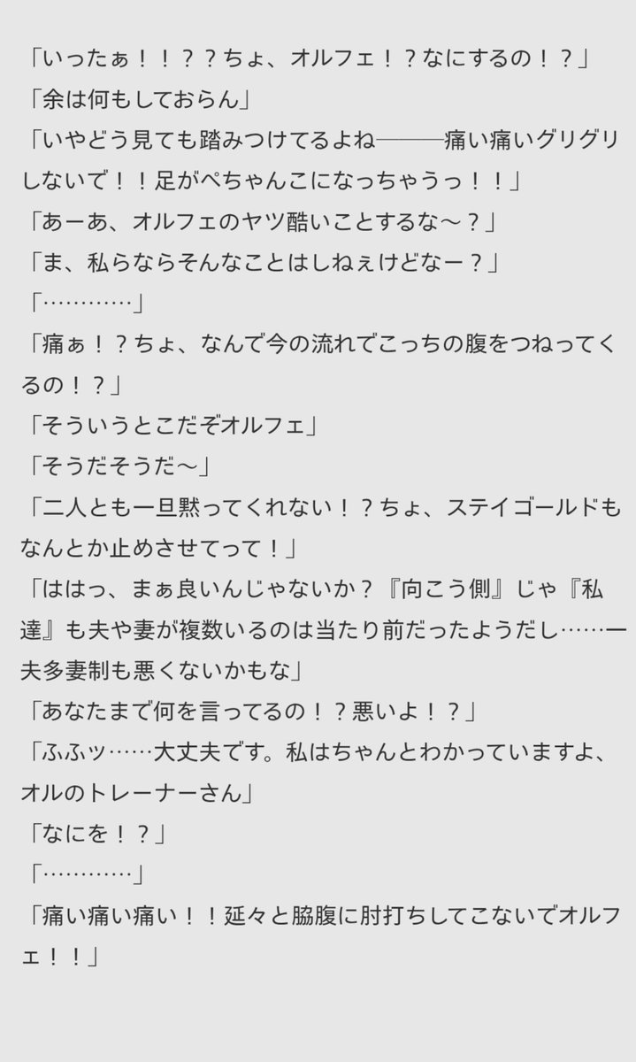 waterriverocean's tweet photo. オルトレとオルフェが結婚して娘が生まれたオルフェーヴル一家って、娘のふとした一言と他の黄金一族たちの悪ふざけによってそこそこ修羅場になったりしそうだよねという概念 https://t.co/leDjRnEIba