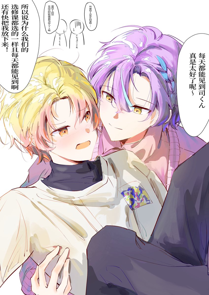 ninomae__aki's tweet photo. #類司 在大学中依旧存在的怪人12 https://t.co/L7MQWiCp3N