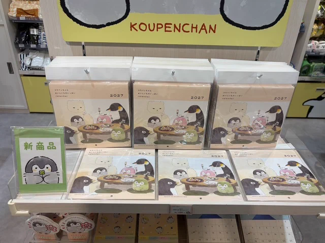コウペンちゃんショップ公式 (@koupenchan_shop) / X